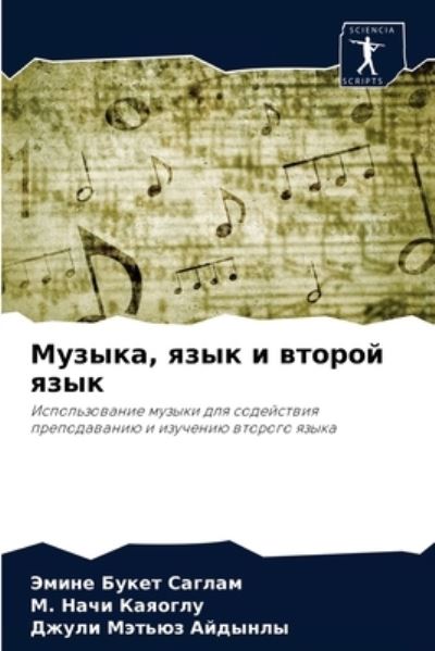 Cover for ????? ????? ?????? · ??????, ???? ? ?????? ???? (Pocketbok) (2021)
