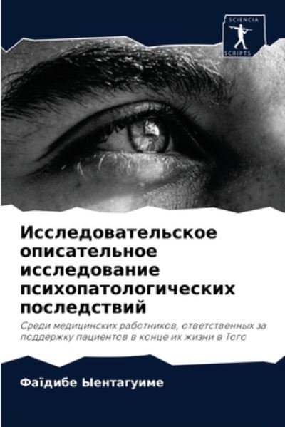 Cover for ??i???? ?????????? · ????????????????? ???????????? ???????&amp;# (Paperback Book) (2021)