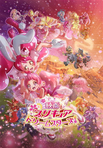 Cover for Todo Izumi · Eiga Precure Dream Stars! (MBD) [Japan Import edition] (2017)