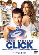 Cover for Adam Sandler · Click (MDVD) [Japan Import edition] (2009)