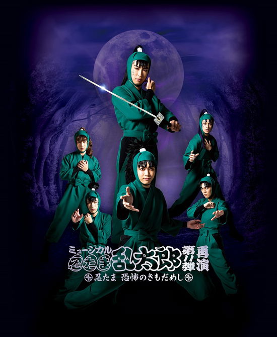 Cover for (Musical) · Musical[nintama Rantarou]11. Saien-nintama Kyoufu No Kimodameshi- (MBD) [Japan Import edition] (2021)