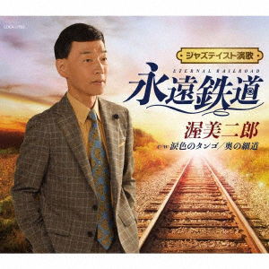 Cover for Jiro Atsumi · Eternal Railroad (CD) [Japan Import edition] (2019)