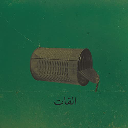 Cover for El Khat · Albat Alawi Op.99 (CD) [Japan Import edition] (2022)