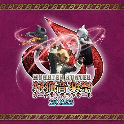 Cover for Kurita Hirofumi / Tokyo Phil · Monster Hunter Orchestra Concert Shuryou Ongaku Sai 2022 (CD) [Japan Import edition] (2022)