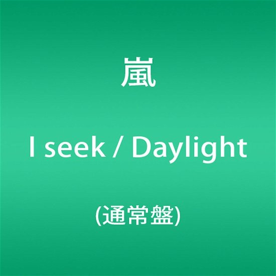 Cover for Arashi · I Seek / Daylight (CD) [Japan Import edition] (2016)