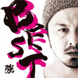 Best <limited> - Tsuyoshi - Music - VILLAGE AGAIN ASSOCIATION, INC. - 4580413073632 - November 18, 2015