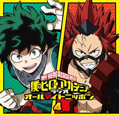 Cover for Radio CD · Radio CD [bokuno Hero Academia Rad (CD) [Japan Import edition] (2020)