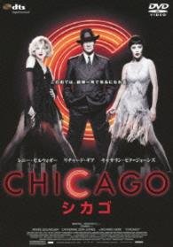 Cover for Renee Zellweger · Chicago (MDVD) [Japan Import edition] (2014)