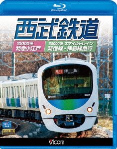 Seibu Tetsudou Smile Train.tokkyuu Koedo Seibu Shinjuku-kodaira-haijima. - (Railroad) - Music - VICOM CO. - 4932323656632 - March 21, 2013