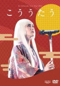Cover for Kou Shibasaki · Live Tour 2015 'kou Utau' (MDVD) [Japan Import edition] (2016)