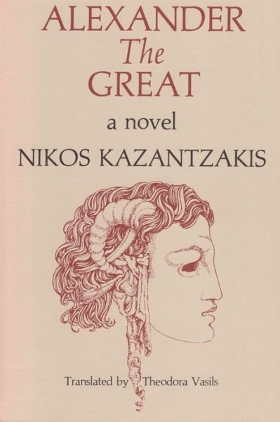 Cover for Nikos Kazantzakis · Alexander the Great: A Novel (Pocketbok) (1982)
