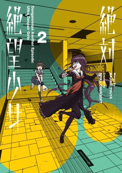 Cover for Spike Chunsoft · Danganronpa Another Episode: Ultra Despair Girls Volume 2 (Paperback Book) (2020)