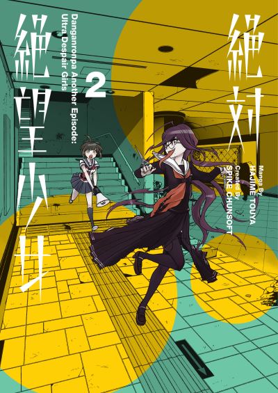 Cover for Spike Chunsoft · Danganronpa Another Episode: Ultra Despair Girls Volume 2 (Paperback Bog) (2020)