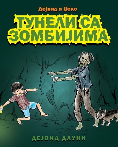 Cover for David Downie · David and Jacko: the Zombie Tunnels (Pocketbok) [Serbian Cyrillic, Serbian edition] (2012)