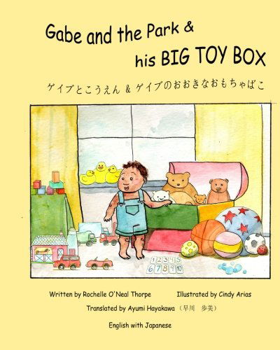 Cover for Rochelle Oneal Thorpe · Gabe and the Park &amp; His Big Toy Box (Japanese): English with Japanese (Paperback Book) [Japanese edition] (2012)