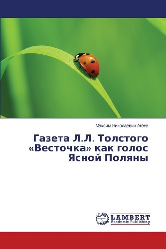 Cover for Maksim Nikolaevich Ageev · Gazeta L.l. Tolstogo «vestochka» Kak Golos Yasnoy Polyany (Taschenbuch) [Russian edition] (2013)