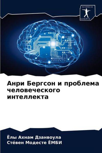Cover for ??? ????? ????????? · ???? ??????? ? ???????? ????????????? ??? (Paperback Book) (2021)