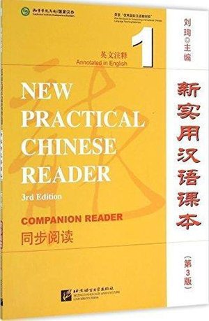 Cover for Liu Xun · New Practical Chinese Reader vol.1 - Textbook Companion Reader (Paperback Book) (2015)