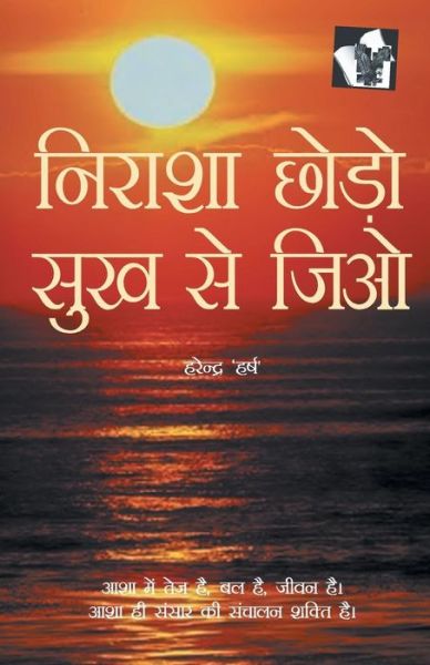 Harendra Harsh · Perfect Health Set (Paperback Book) (2012)