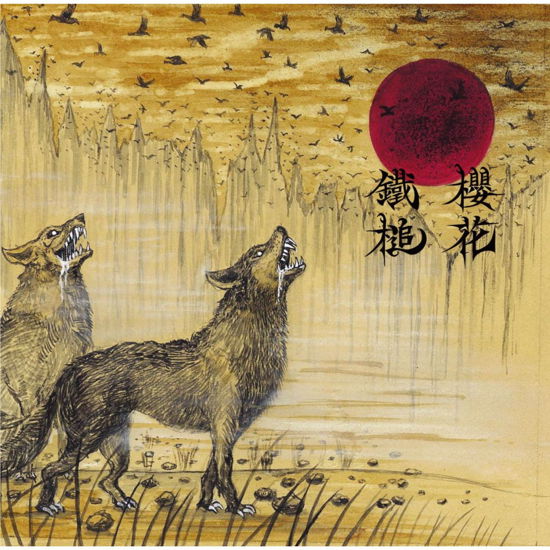 Cover for Tettsui / Ouka · Injuu / Basara (CD) [Japan Import edition] (2014)