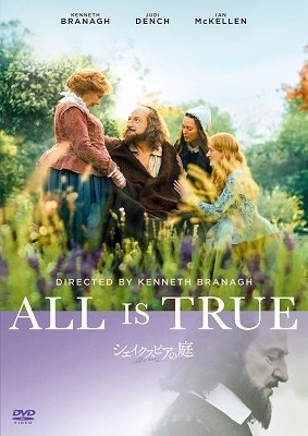 Cover for Kenneth Branagh · All is True (MDVD) [Japan Import edition] (2020)