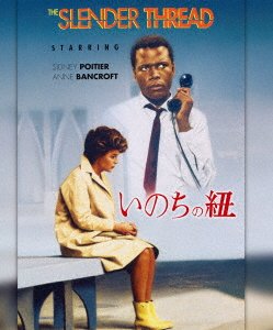 Cover for Sidney Poitier · The Slender Thread (MBD) [Japan Import edition] (2021)