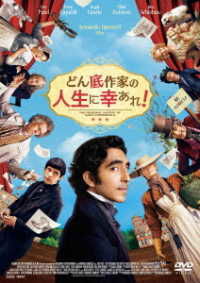 Cover for Dev Patel · The Personal History of David Copperfield (MDVD) [Japan Import edition] (2021)