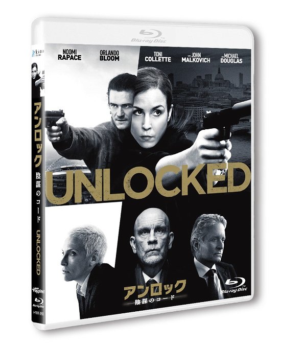 Cover for Noomi Rapace · Unlocked (MBD) [Japan Import edition] (2018)