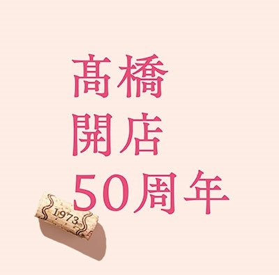 Takahashi Mariko · [takahashi]kaiten 50 Shuunen (CD) [Japan Import edition] (2023)
