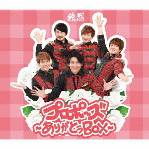 Cover for Junretsu · Propose -arigatou Box- &lt;limited&gt; (CD) [Japan Import edition] (2019)