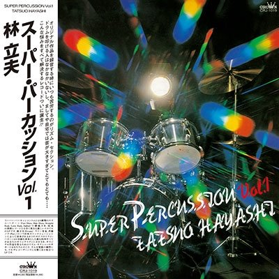 Tatsuo Hayashi · Super Percussion Vol.1 (LP) [Japan Import edition] (2022)