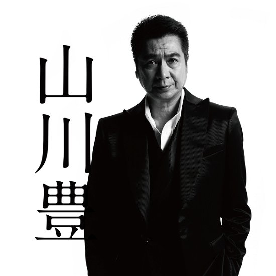 Cover for Yutaka Yamakawa · 40 Shuunen Kinen Complete Best[Kobushi] (CD) [Japan Import edition] (2021)