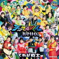 Cover for Tv Senshi · Hello Hello / Mata Ashita (SCD) [Japan Import edition] (2021)