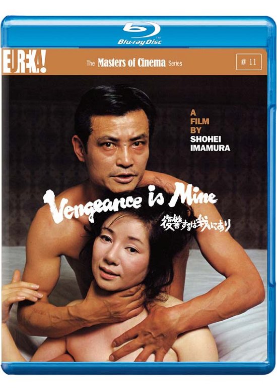 Vengeance Is Mine Blu-Ray + - Movie - Elokuva - Eureka - 5060000700633 - maanantai 13. helmikuuta 2012