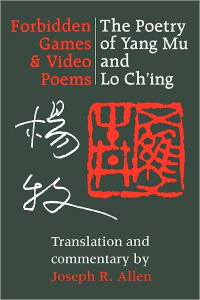 Cover for Yang Mu · Forbidden Games and Video Poems: The Poetry of Yang Mu and Lo Ch'ing - Forbidden Games and Video Poems (Paperback Book) (1993)