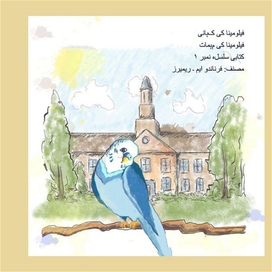 Cover for Fernando M Reimers · The Story of Filomena (Paperback Bog) [Urdu edition] (2018)