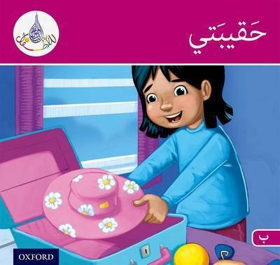 Cover for Rabab Hamiduddin · The Arabic Club Readers: Pink B Band: My Suitcase - The Arabic Club Readers (Paperback Bog) (2014)