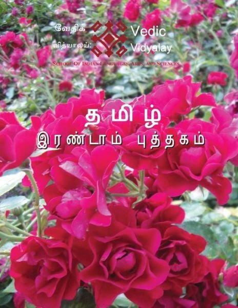 Cover for Thukaram Gopalrao · Tamil Irandam Puththakam - Tamil Second Level Book: a Tamil Level 2 Book with Worksheets (Taschenbuch) (2012)