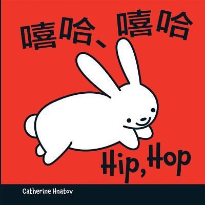 Cover for Catherine Hnatov · Hip, Hop (N/A) (2016)