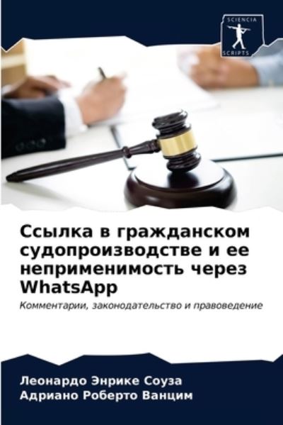 Cover for ???????? ?????? ????? · ?????? ? ??????????? ???????????????? ? ?? ?????????????? ????? WhatsApp (Paperback Book) (2021)