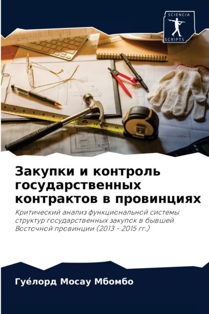 Cover for ??e???? ????? ?????? · ??????? ? ???????? ??????????????? ????? (Paperback Book) (2021)