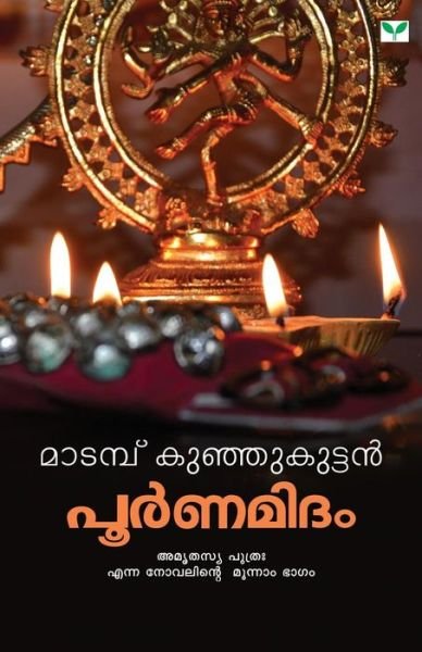 Cover for Matampu Kunjukuttan (Paperback Book) (2015)