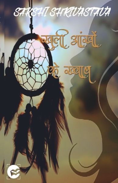 Cover for Sakshi Shrivastava · Khuli Aankho Ke Khwaab (Paperback Book) (2019)