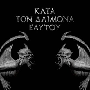 Cover for Rotting Christ · Kata Tom Daimona Eaytoy (LP) [Deluxe edition] (2015)