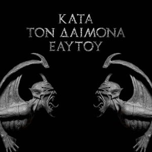 Cover for Rotting Christ · Kata Tom Daimona Eaytoy (LP) [Deluxe edition] (2015)