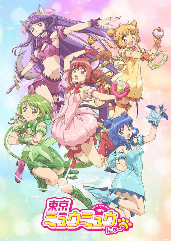 Cover for (Animation) · Tokyo Mew Mew New 3 (MBD) [Japan Import edition] (2022)