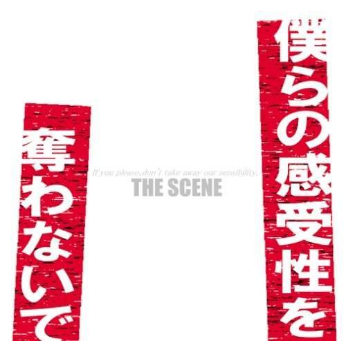 Cover for The Scene · Bokurano Kanjuseiwo Ubawanaide (CD) [Japan Import edition] (2004)