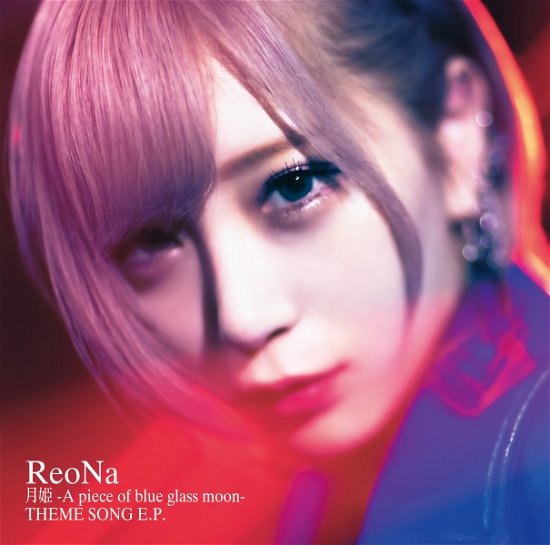 Cover for Reona · Tsukihime -A Piece Of Blue Glass Moon- Theme Song E.P. (CD) [Japan Import edition] (2021)