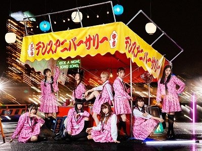 Major Debut 10th Anniversary Album Chuukichi - Shiritsu Ebisu Chugaku - Musik - SONY MUSIC ENTERTAINMENT - 4547366576634 - 21. september 2022