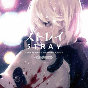 Cover for Kisida Kyodan &amp; the Akebos · Stray (CD) [Japan Import edition] (2018)